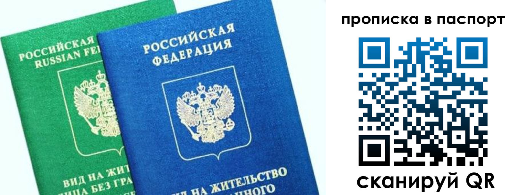 где прописаться в Протвино