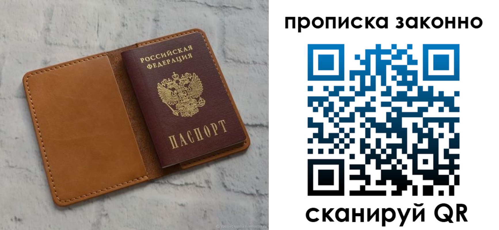 где прописаться в Протвино