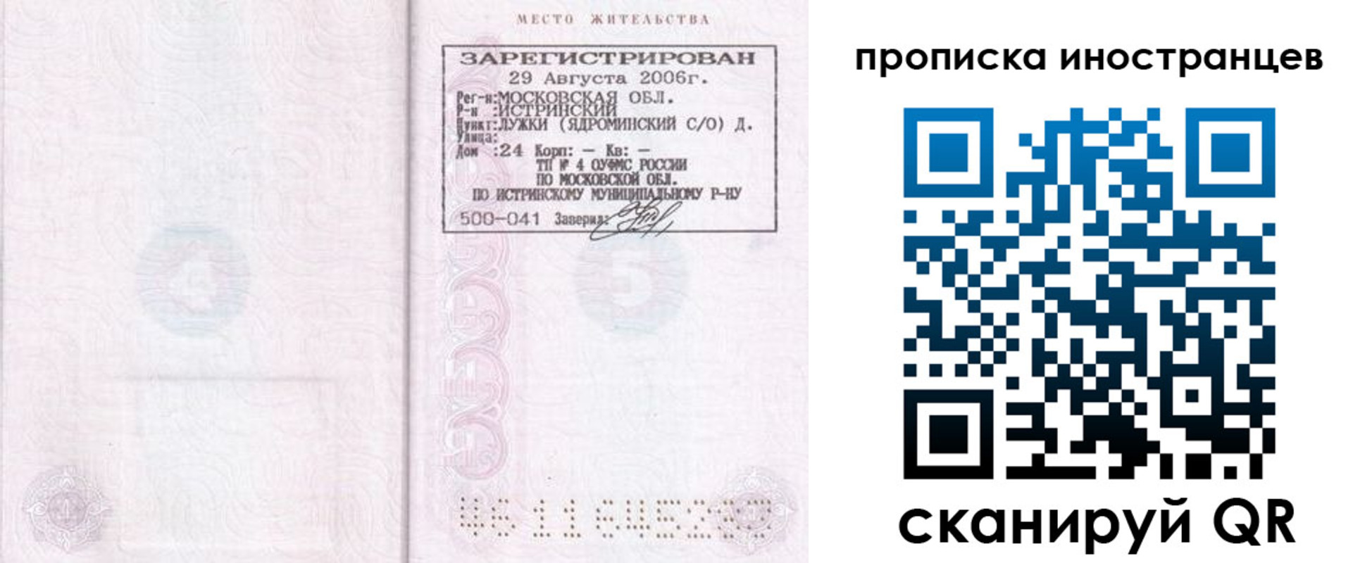 регистрация в Протвино