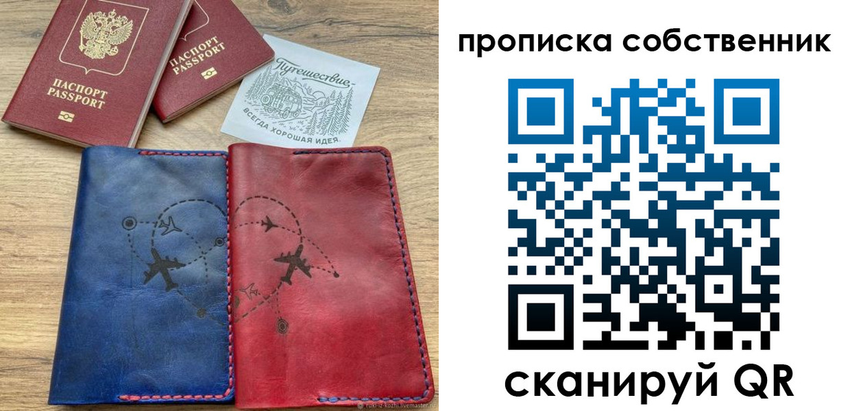 временная регистрация адрес в Протвино