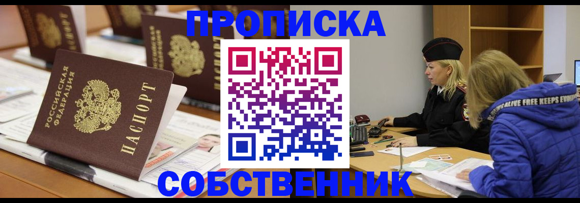 временная регистрация адрес в Протвино