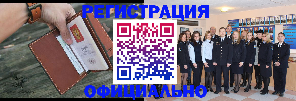 прописка ребенка в Протвино