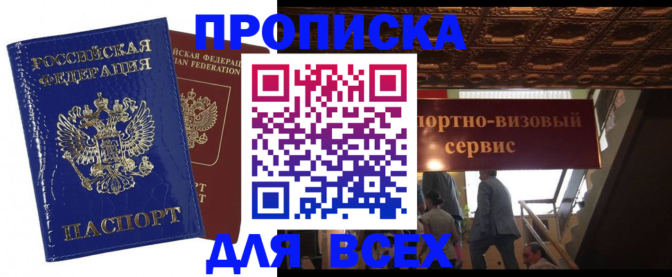 временная регистрация 2025 в Протвино
