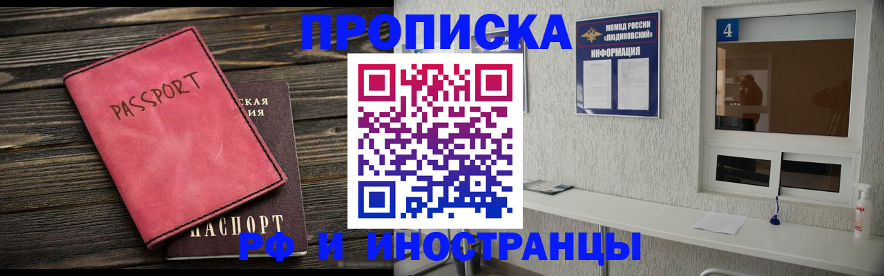 прописка поиск в Протвино