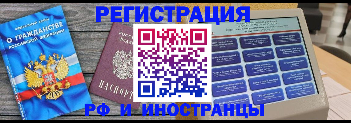 прописка в квартире в Протвино