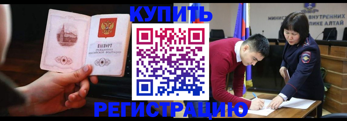 прописка иностранных граждан в Протвино