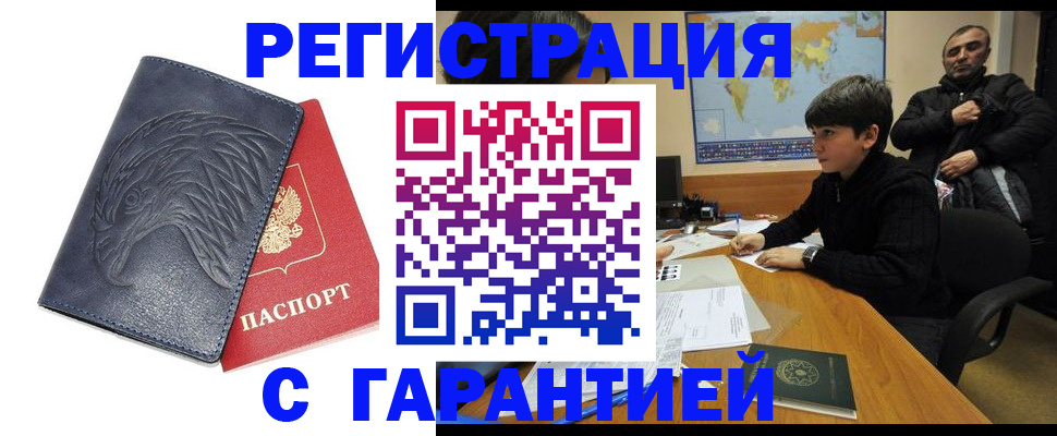 прописка от собственника в Протвино