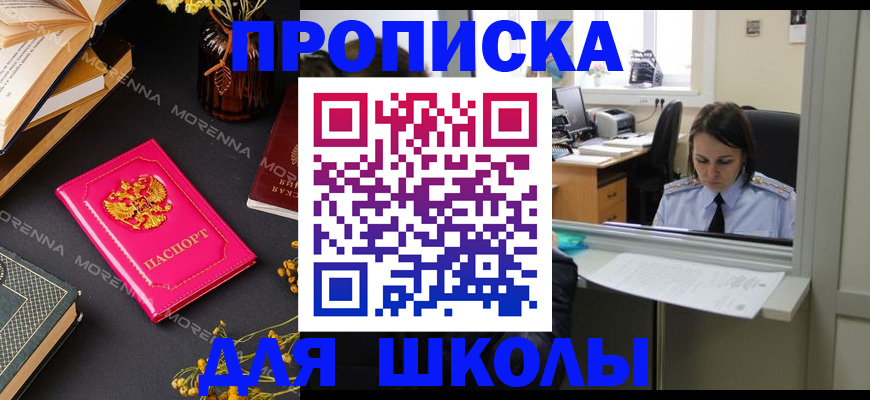 миграционный учет в Протвино