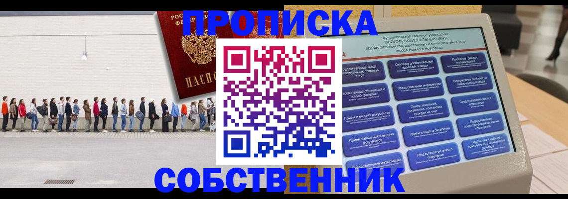 прописка иностранных граждан в Протвино